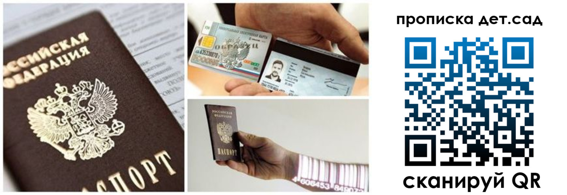 прописка ребенка в Чудово