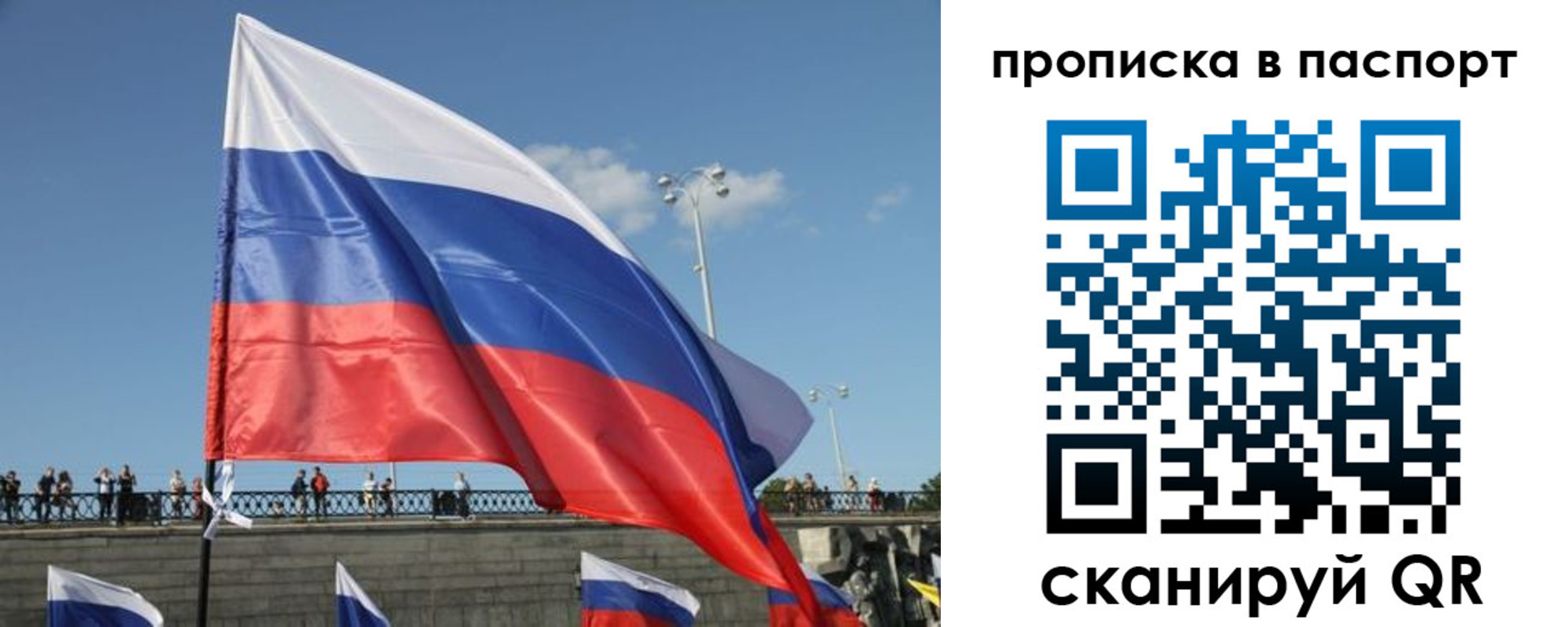 прописка регистрация в Чудово