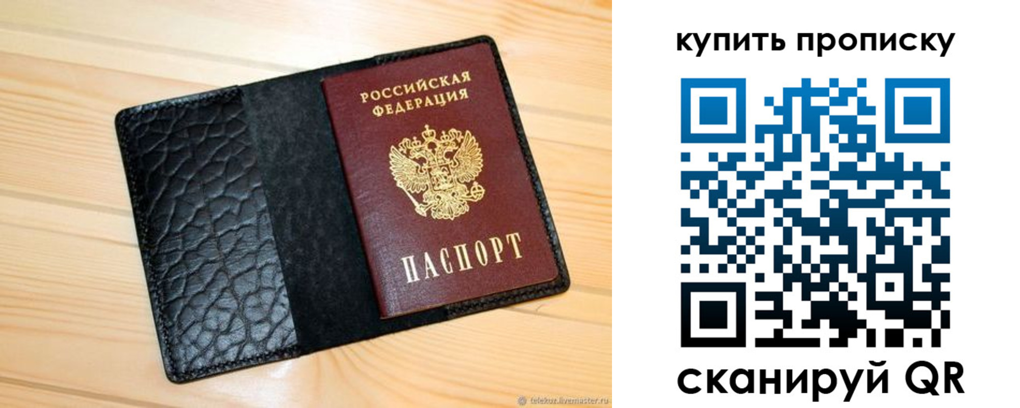 прописка для работы в Чудово