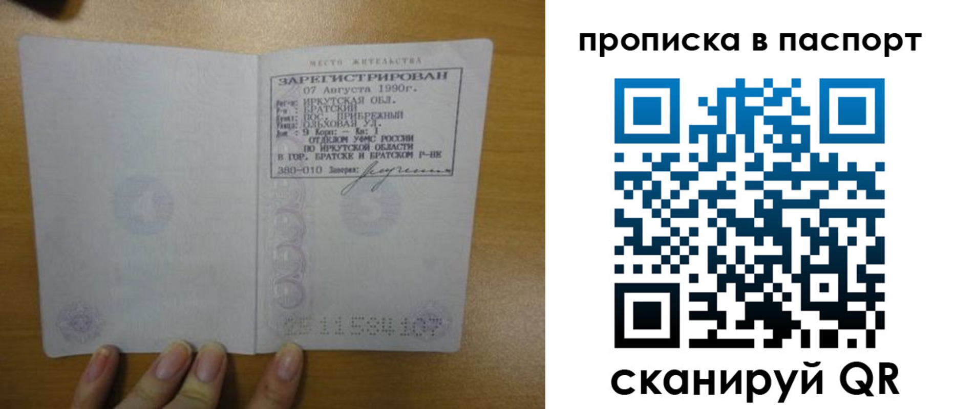 прописка штамп в Чудово