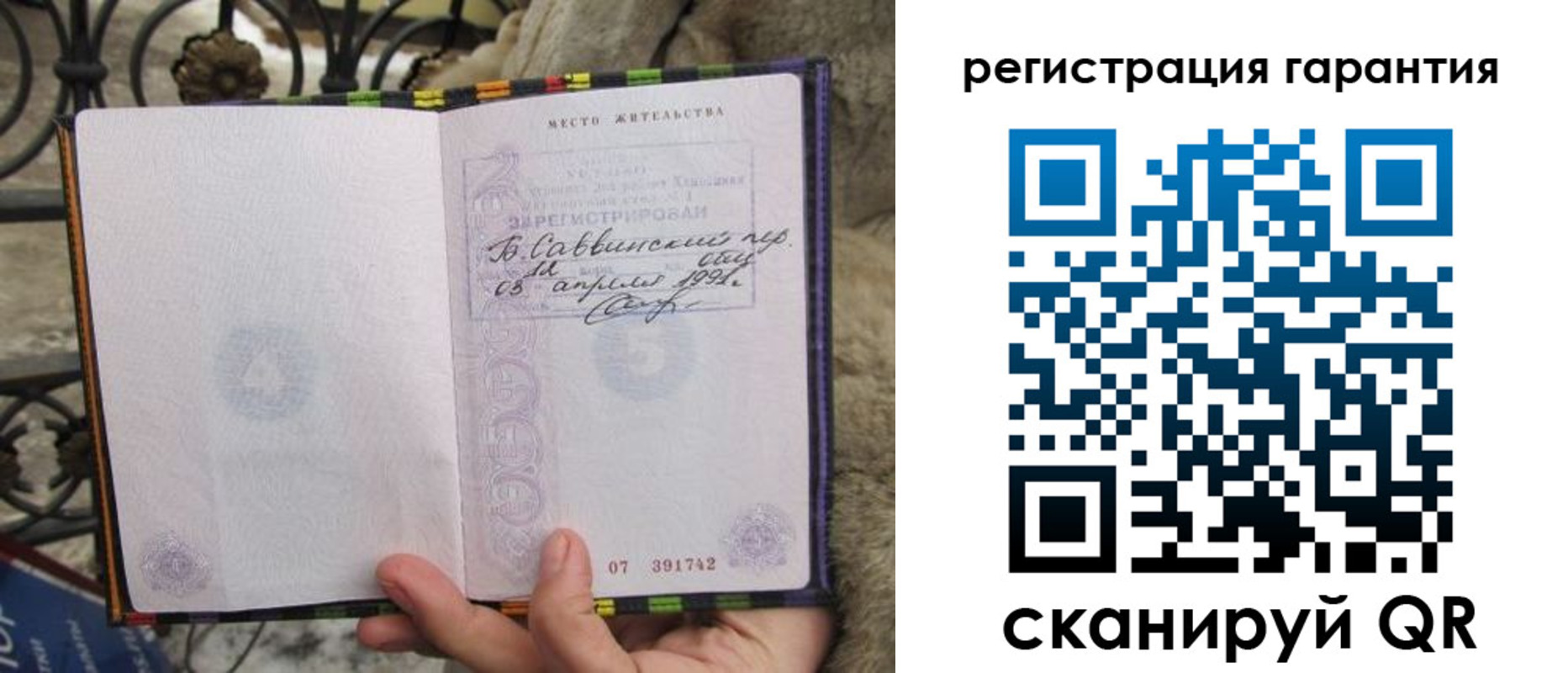 временная регистрация в Чудово