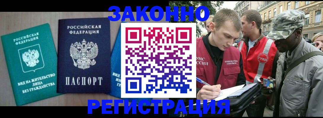 временная регистрация адрес в Чудово